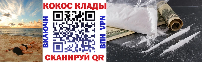 COCAIN FishScale  наркота  Чулым 