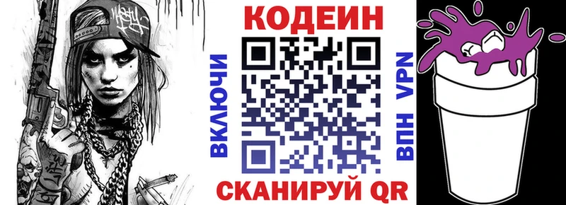 Codein Purple Drank Чулым