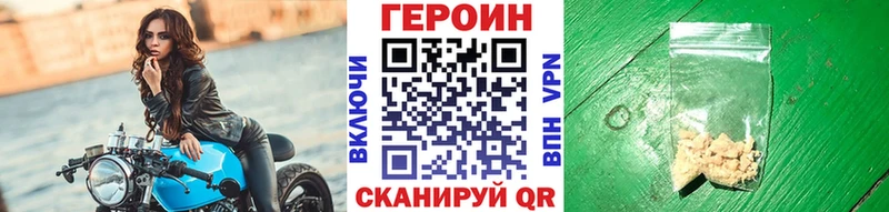Героин герыч  Чулым 