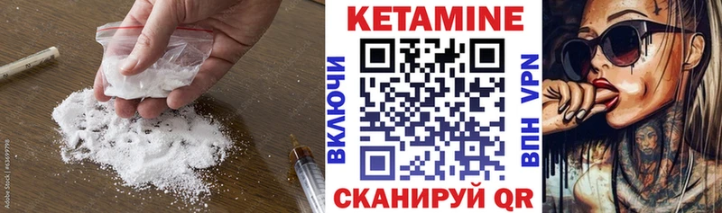 что такое наркотик  Чулым  КЕТАМИН ketamine 
