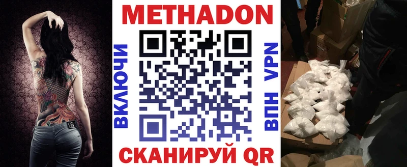 купить наркотик  Чулым  МЕТАДОН methadone 