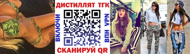 ТГК гашишное масло  Чулым 
